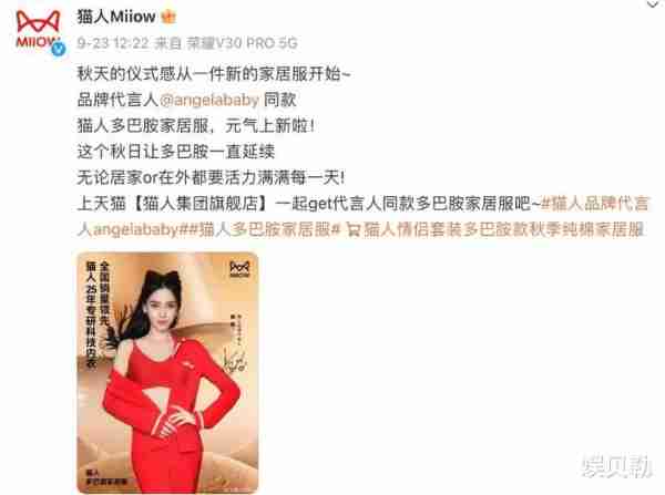 工作室实锤杨颖，跑男弃用品牌解约，黄晓明一番话是良药可惜晚了-第6张图片-九妖电影