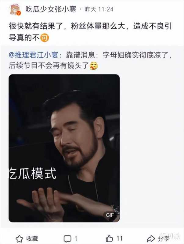 工作室实锤杨颖，跑男弃用品牌解约，黄晓明一番话是良药可惜晚了-第8张图片-九妖电影