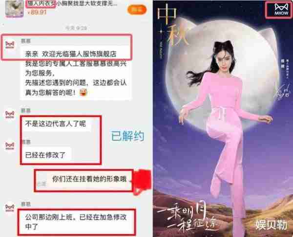 工作室实锤杨颖，跑男弃用品牌解约，黄晓明一番话是良药可惜晚了-第7张图片-九妖电影