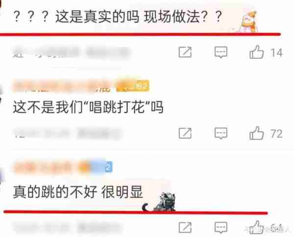 巨星翻车、流量假唱、生图奇怪，5台跨年晚会各有各的“精彩”-第11张图片-九妖电影
