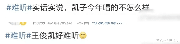 巨星翻车、流量假唱、生图奇怪，5台跨年晚会各有各的“精彩”-第17张图片-九妖电影