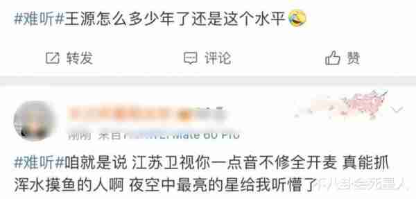 巨星翻车、流量假唱、生图奇怪，5台跨年晚会各有各的“精彩”-第19张图片-九妖电影