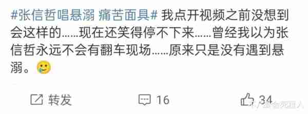 巨星翻车、流量假唱、生图奇怪，5台跨年晚会各有各的“精彩”-第22张图片-九妖电影