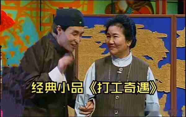 巩汉林，因赵丽蓉生前一句话，他再也没上春晚-第1张图片-九妖电影