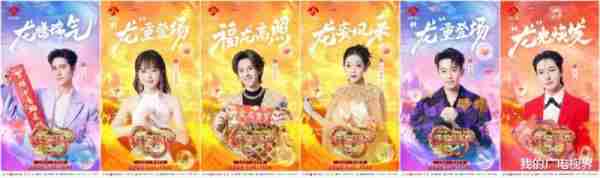 已官宣的春晚中，哪些明星嘉宾得以加盟？-第2张图片-九妖电影