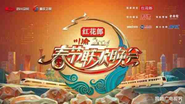 已官宣的春晚中，哪些明星嘉宾得以加盟？-第17张图片-九妖电影