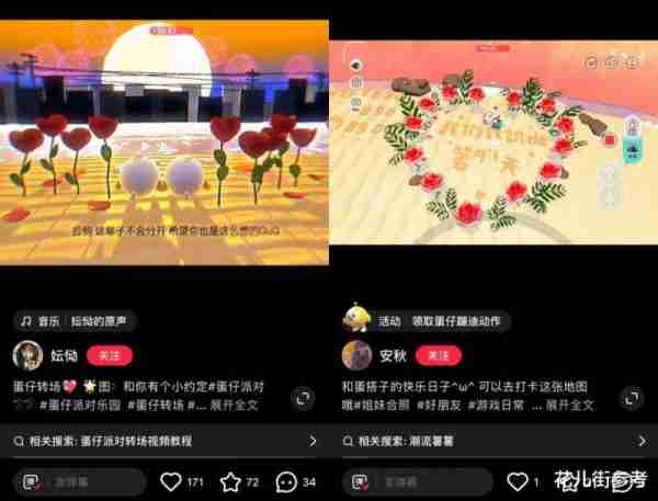 年轻人登上“春晚”第一步，从蛋仔开始-第6张图片-九妖电影
