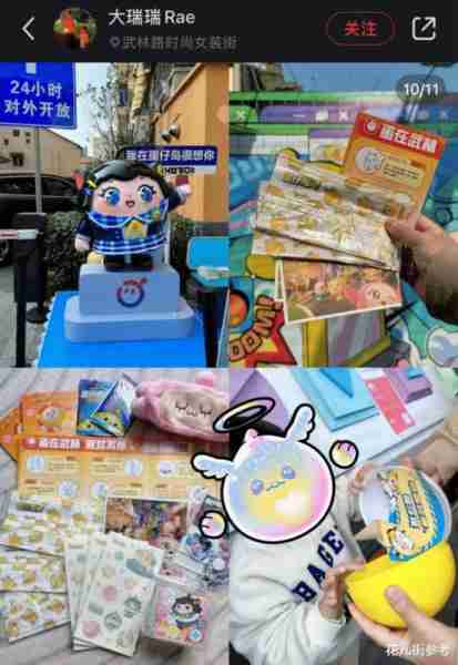 年轻人登上“春晚”第一步，从蛋仔开始-第12张图片-九妖电影