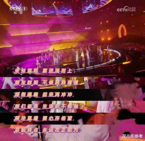年轻人登上“春晚”第一步，从蛋仔开始-第11张图片-九妖电影