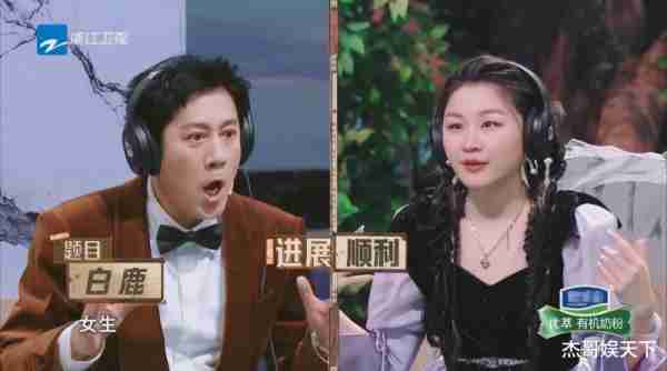 幸亏蔡国庆不认识白鹿，要不然这期《王牌》怕是要被骂上热搜了-第17张图片-九妖电影