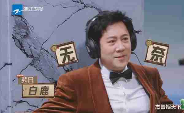 幸亏蔡国庆不认识白鹿，要不然这期《王牌》怕是要被骂上热搜了-第22张图片-九妖电影