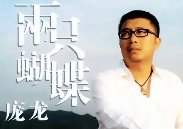 庞龙：凭一首歌赚2亿，上4次春晚后忽然“落寞”，今怎样了？-第7张图片-九妖电影