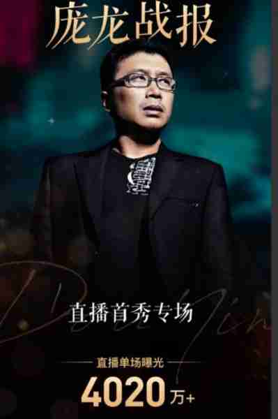 庞龙：凭一首歌赚2亿，上4次春晚后忽然“落寞”，今怎样了？-第22张图片-九妖电影