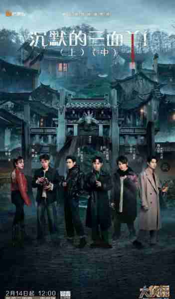 开场3起命案！比春晚还精彩的《大侦探9》都有哪些亮点？-第8张图片-九妖电影
