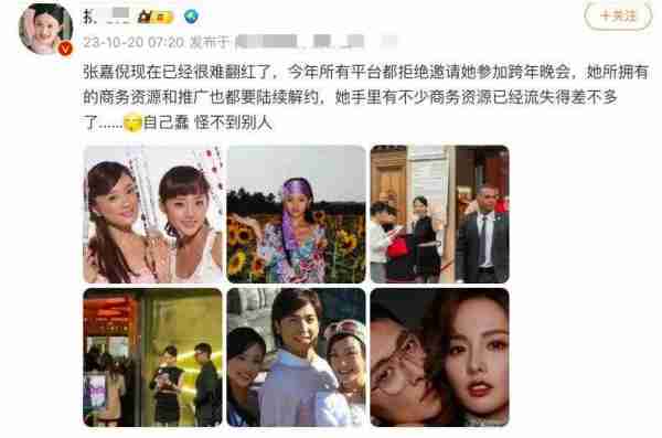 张嘉倪疯马秀后被曝商务推广被解约，没有平台邀请她参加跨年晚会-第5张图片-九妖电影