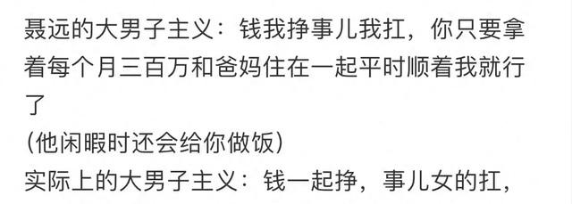 整容、坐牢、大男子主义,44岁的他,凭什么再次翻红?-第8张图片-九妖电影 整容、坐牢、大男子主义,44岁的他,凭什么再次翻红?-第8张图片-九妖电影