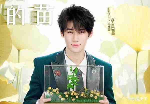 张真源的“尴尬”，让《跑男》节目组彻底被打脸-第1张图片-九妖电影