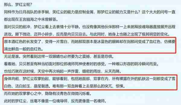 斗罗大陆又遭群嘲，美女变身剧情被删除，光之女神可能也要没了-第3张图片-九妖电影