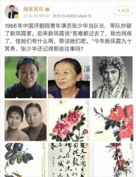 新凤霞事件大反转！老戏骨曝光55年前真相，难怪张少华当年不翻案-第19张图片-九妖电影