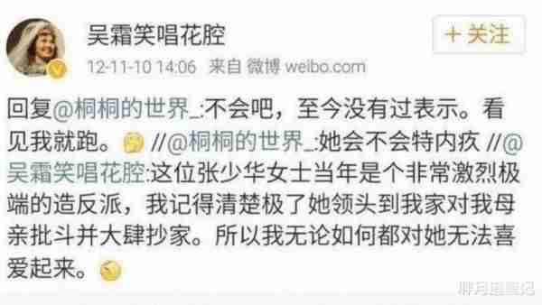 新凤霞事件大反转！老戏骨曝光55年前真相，难怪张少华当年不翻案-第22张图片-九妖电影