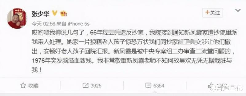 新凤霞事件大反转！老戏骨曝光55年前真相，难怪张少华当年不翻案-第21张图片-九妖电影