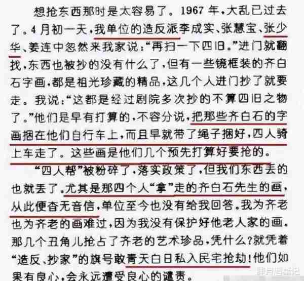 新凤霞事件大反转！老戏骨曝光55年前真相，难怪张少华当年不翻案-第20张图片-九妖电影