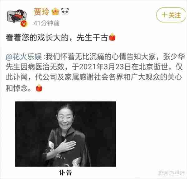 新凤霞事件大反转！老戏骨曝光55年前真相，难怪张少华当年不翻案-第29张图片-九妖电影