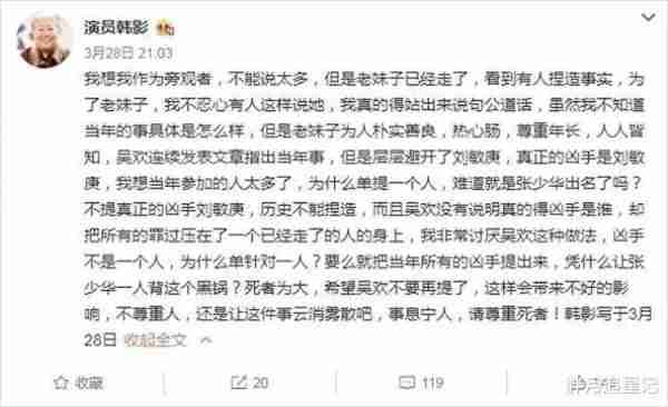 新凤霞事件大反转！老戏骨曝光55年前真相，难怪张少华当年不翻案-第31张图片-九妖电影