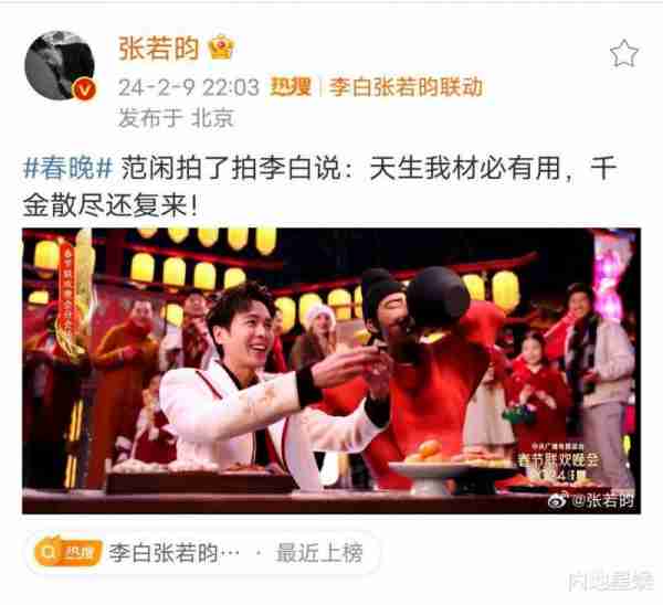 张若昀春晚梦回范闲朝堂斗诗古今双绝联动文化自信爆棚-第2张图片-九妖电影