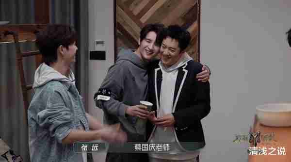 张远上《披哥3》太值得了，蔡国庆言行一致正在努力带他上春晚-第7张图片-九妖电影