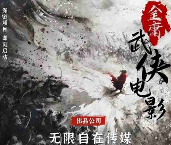 张雨绮演东方不败？《笑傲江湖》又被翻拍，是毁经典还是寻突破-第10张图片-九妖电影