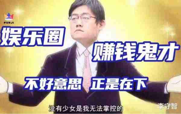 时代峰峻老板李飞暴瘦，TFboys和时代少年团粉丝虽骂他但希望健康-第3张图片-九妖电影