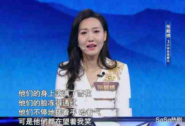 张靓婧颜值媲美李思思！2023主持人大赛，成功挖到一张“春晚脸”-第2张图片-九妖电影