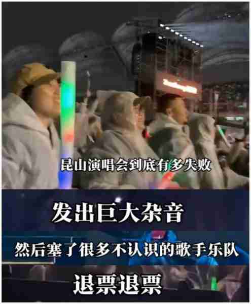昆山尴尬演唱会丨张韶涵疑似“窜稀”，粉丝称演唱会真“有味道”-第2张图片-九妖电影