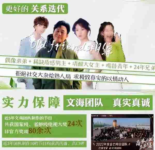 张颂文新综艺曝光，曾舜晞、马嘉祺加盟，有望超越《向往的生活》-第5张图片-九妖电影
