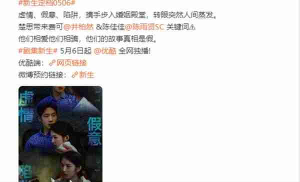 明天开播！演员阵容雄厚，导演实力成亮点，网友：不追可惜了-第2张图片-九妖电影
