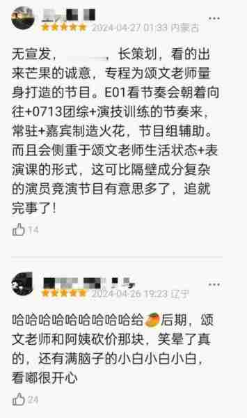 张颂文爆红后首档真人秀开播，好评如潮，芒果台这次押对宝了-第4张图片-九妖电影