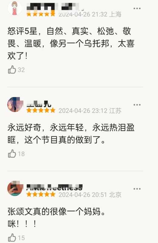 张颂文爆红后首档真人秀开播，好评如潮，芒果台这次押对宝了-第3张图片-九妖电影