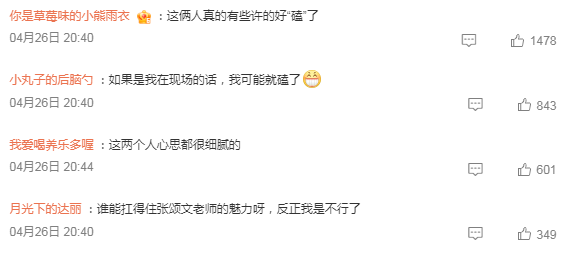 张颂文爆红后首档真人秀开播，好评如潮，芒果台这次押对宝了-第16张图片-九妖电影