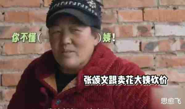 张颂文真人秀节目还价被吐槽穷酸？对于这件事，您有什么看法-第2张图片-九妖电影