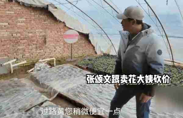 张颂文真实还是作秀？解读“高启强”在真人秀中的节俭之旅！-第1张图片-九妖电影