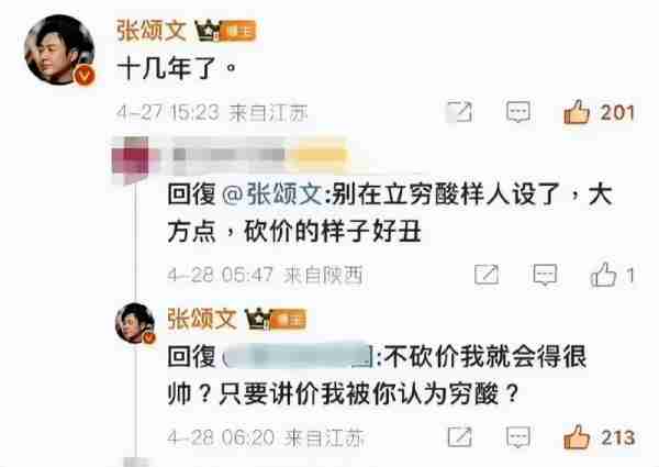张颂文真实还是作秀？解读“高启强”在真人秀中的节俭之旅！-第4张图片-九妖电影