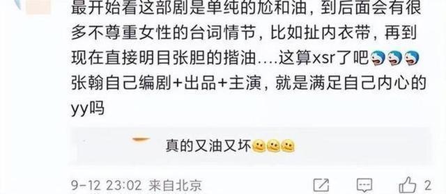 明明片约不断,却演啥毁啥,这3位“戏混子”是该醒醒了-第12张图片-九妖电影 明明片约不断,却演啥毁啥,这3位“戏混子”是该醒醒了-第12张图片-九妖电影