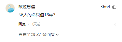 明星割韭菜有多疯狂？把88人卖到柬埔寨获1400多万，仅32人还活着-第19张图片-九妖电影