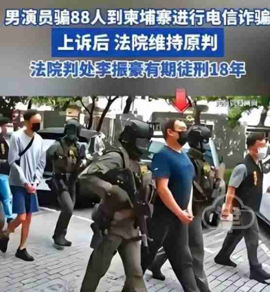 明星割韭菜有多疯狂？把88人卖到柬埔寨获1400多万，仅32人还活着-第18张图片-九妖电影