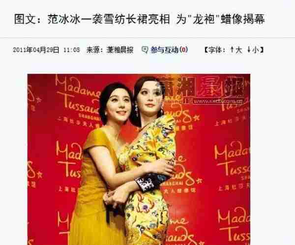 明星蜡像被玩坏：鹿晗嘴被亲掉皮，孙俪被占便宜，杨幂认不出来_1-第67张图片-九妖电影