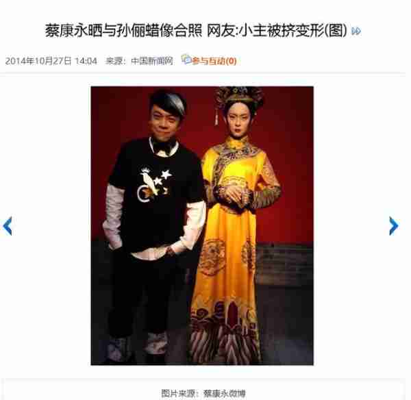 明星蜡像被玩坏：鹿晗嘴被亲掉皮，孙俪被占便宜，杨幂认不出来_1-第68张图片-九妖电影