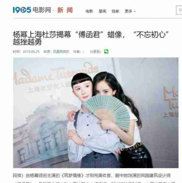 明星蜡像被玩坏：鹿晗嘴被亲掉皮，孙俪被占便宜，杨幂认不出来_1-第66张图片-九妖电影