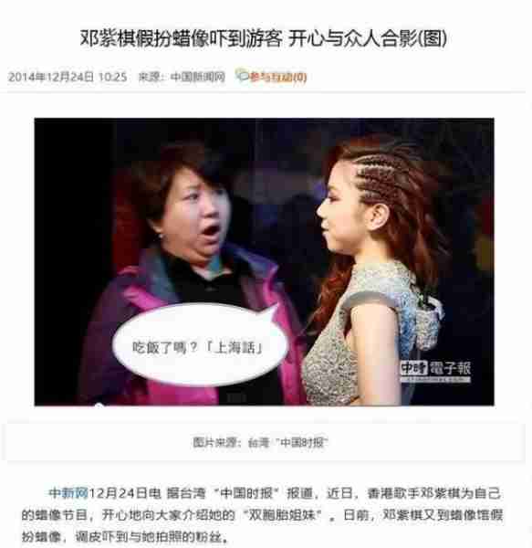 明星蜡像被玩坏：鹿晗嘴被亲掉皮，孙俪被占便宜，杨幂认不出来_1-第69张图片-九妖电影