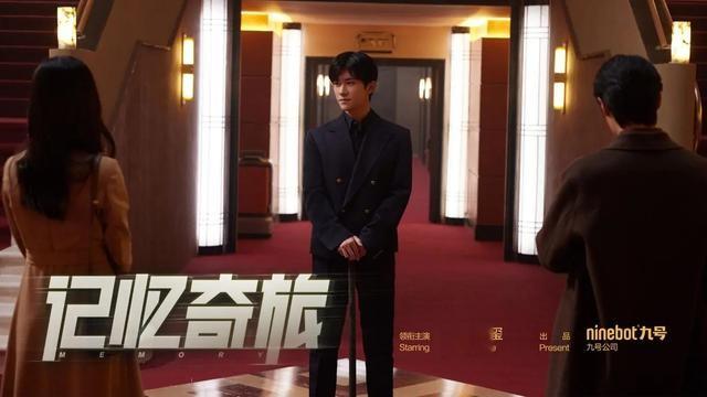 易烊千玺领衔主演,九号公司首部微电影《记忆奇旅》正式上线!-第2张图片-九妖电影 易烊千玺领衔主演,九号公司首部微电影《记忆奇旅》正式上线!-第2张图片-九妖电影